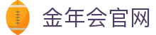 金年会 (中国)官方网站-Jin Nian Hui Sports